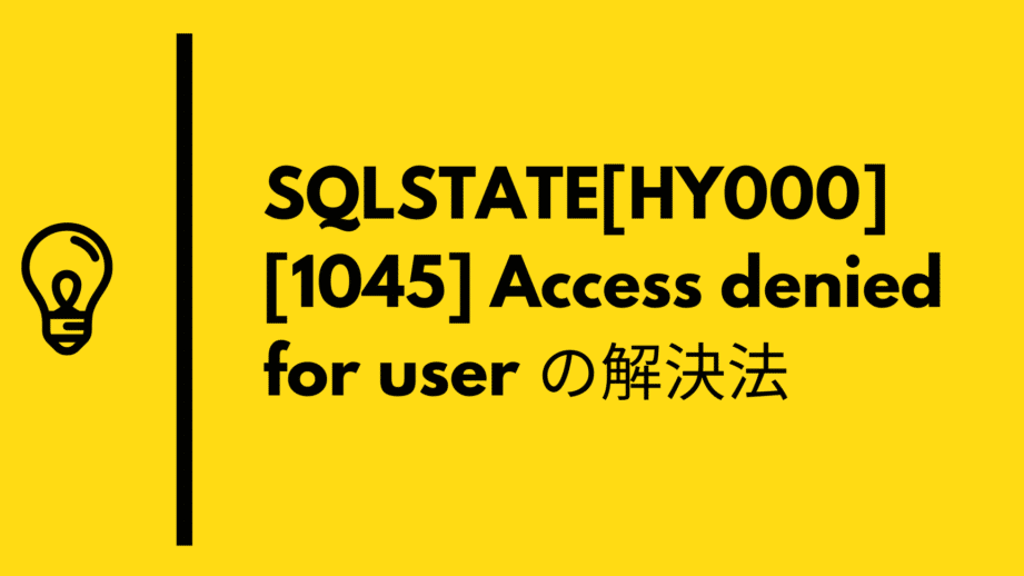 Access Denied エラー:ユーザーhomesteadの対処法 6 access denied e382a8e383a9e383bcefbc9ae383a6e383bce382b6e383bchomesteade381aee5afbee587a6e6b395