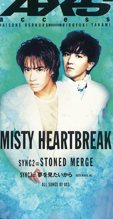 Access Misty Heartbreak:切ないラブソングの名曲 1 access misty heartbreakefbc9ae58887e381aae38184e383a9e38396e382bde383b3e382b0e381aee5908de69bb2