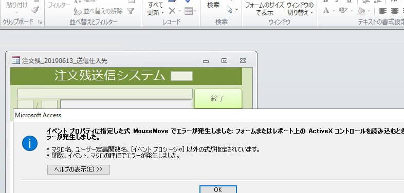Access VBA ScreenUpdatingプロパティでAccess Deniedエラーが出る原因と解決策 7 access vba screenupdatinge38397e383ade38391e38386e382a3e381a7access deniede382a8e383a9e383bce3818ce587bae3828be58e9fe59ba0e381a8e8a7a3e6b1bae7ad96