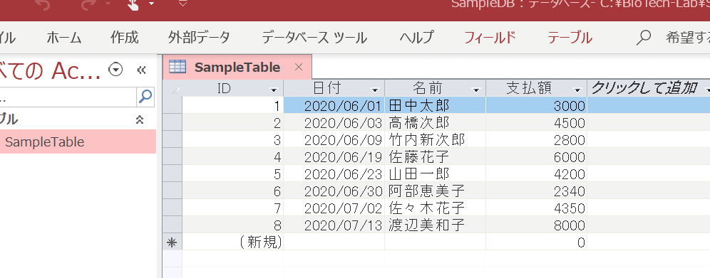 AccessとPythonの連携:データ操作 5 accesse381a8pythone381aee980a3e690baefbc9ae38387e383bce382bfe6938de4bd9c