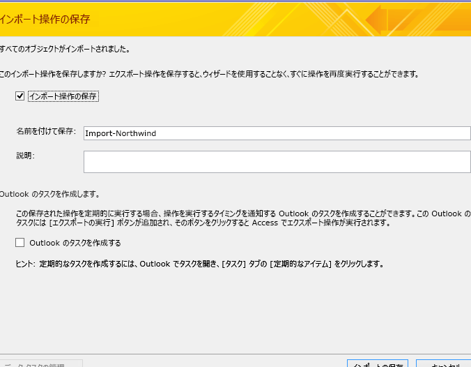 Accessのエクスポート定義:データ出力設定 1 accesse381aee382a8e382afe382b9e3839de383bce38388e5ae9ae7bea9efbc9ae38387e383bce382bfe587bae58a9be8a8ade5ae9a