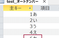 Accessのオートナンバー:自動採番 1 accesse381aee382aae383bce38388e3838ae383b3e38390e383bcefbc9ae887aae58b95e68ea1e795aa