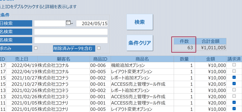 accesse381aee382abe382a6e383b3e38388e996a2e695b0efbc9ae383ace382b3e383bce38389e695b0e38292e695b0e38188e3828b