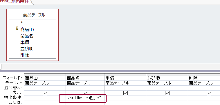 Accessのパラメータクエリ:柔軟なデータ抽出 1 accesse381aee38391e383a9e383a1e383bce382bfe382afe382a8e383aaefbc9ae69f94e8bb9fe381aae38387e383bce382bfe68abde587ba