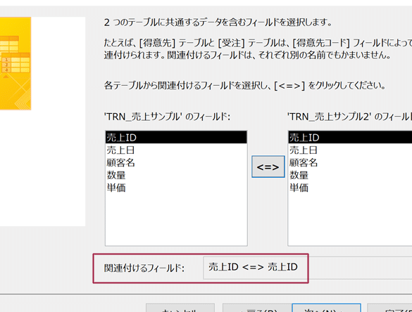 Accessの不一致クエリ:データ比較 3 accesse381aee4b88de4b880e887b4e382afe382a8e383aaefbc9ae38387e383bce382bfe6af94e8bc83