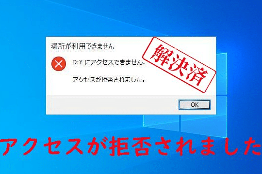 Accessメニューバーが表示されない!Access Deniedエラーとの関係 5 accesse383a1e3838be383a5e383bce38390e383bce3818ce8a1a8e7a4bae38195e3828ce381aae38184efbc81access deniede382a8e383a9e383bce381a8e381aee996a2