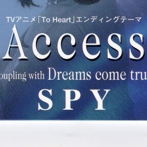 Access会社:音楽シーンを牽引するレコード会社 5 accesse4bc9ae7a4beefbc9ae99fb3e6a5bde382b7e383bce383b3e38292e789bde5bc95e38199e3828be383ace382b3e383bce38389e4bc9ae7a4be