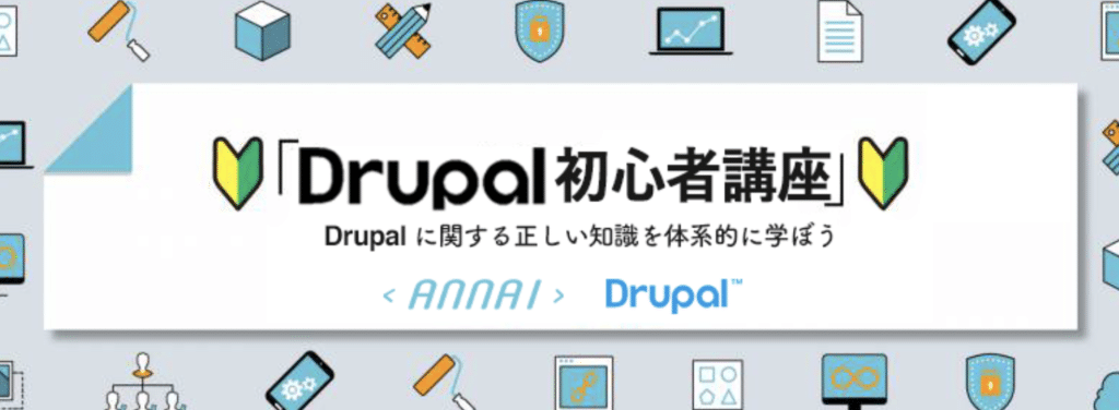 Drupalコンテンツアクセス:Webサイトのコンテンツを制御 5 drupale382b3e383b3e38386e383b3e38384e382a2e382afe382bbe382b9efbc9awebe382b5e382a4e38388e381aee382b3e383b3e38386e383b3e38384e38292e588b6