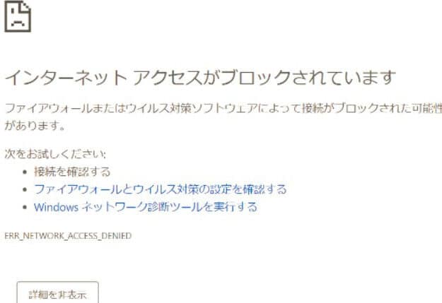 サイトへのアクセスがブロックされています 3 e382b5e382a4e38388e381b8e381aee382a2e382afe382bbe382b9e3818ce38396e383ade38383e382afe38195e3828ce381a6e38184e381bee38199