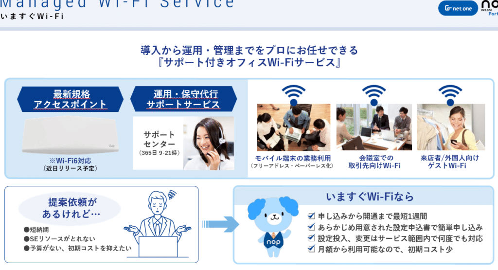 マネージドワイヤレスアクセスポイント:ネットワーク管理を効率化 5 e3839ee3838de383bce382b8e38389e383afe382a4e383a4e383ace382b9e382a2e382afe382bbe382b9e3839de382a4e383b3e38388efbc9ae3838de38383e38388