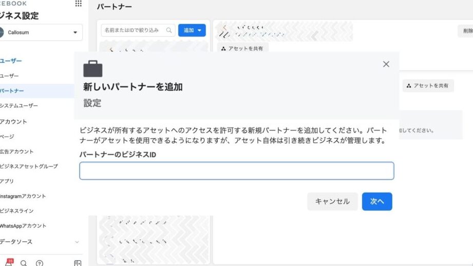 Facebookビジネスページへのアクセスを失った場合の対処法 1 facebooke38393e382b8e3838de382b9e3839ae383bce382b8e381b8e381aee382a2e382afe382bbe382b9e38292e5a4b1e381a3e3819fe5a0b4e59088e381aee5afbe
