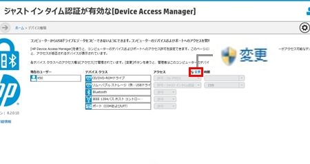 HP Access:HPデバイスへのアクセスを管理 2 hp accessefbc9ahpe38387e38390e382a4e382b9e381b8e381aee382a2e382afe382bbe382b9e38292e7aea1e79086
