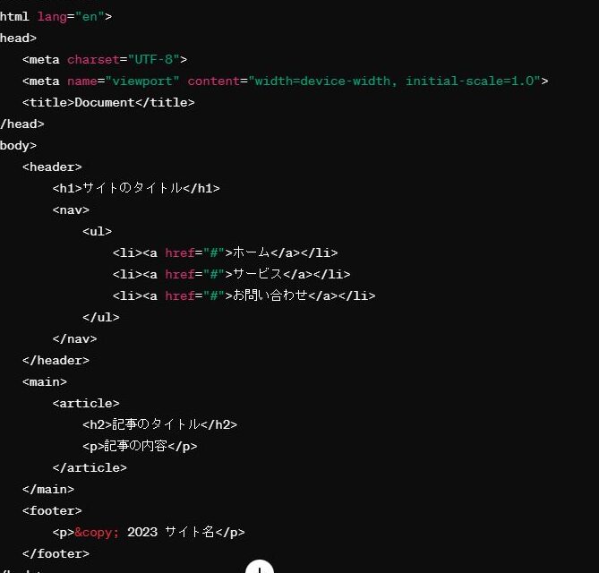 JSでHTML要素にアクセスする方法:Web開発の基礎 5 jse381a7htmle8a681e7b4a0e381abe382a2e382afe382bbe382b9e38199e3828be696b9e6b395efbc9awebe9968be799bae381aee59fbae7a48e