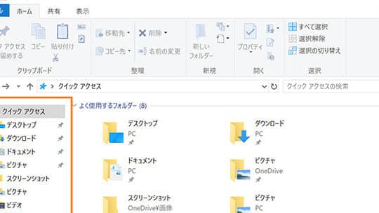Quick Access:クイックアクセス機能 1 quick accessefbc9ae382afe382a4e38383e382afe382a2e382afe382bbe382b9e6a99fe883bd