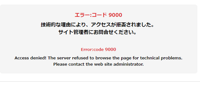 XMLHttpRequestへのアクセスがブロックされました:Access Deniedエラーの対処法 5 xmlhttprequeste381b8e381aee382a2e382afe382bbe382b9e3818ce38396e383ade38383e382afe38195e3828ce381bee38197e3819fefbc9aaccess deniede382a8e383a9