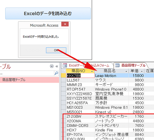 access docmd transferspreadsheetefbc9ae38387e383bce382bfe8bba2e98081e38292e887aae58b95e58c96