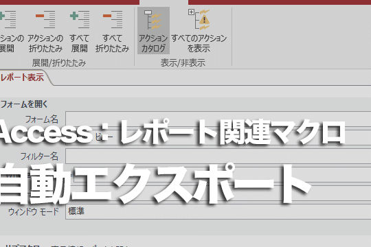 access e382a8e382afe382b9e3839de383bce38388e6a99fe883bdefbc9ae38387e383bce382bfe38292e5a496e983a8e38395e382a1e382a4e383abe381abe587ba