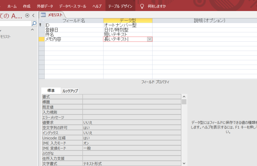 access e38386e383bce38396e383abe4bd9ce68890efbc9ae38387e383bce382bfe38399e383bce382b9e381aee59fbae69cace381a8e381aae3828be38386e383bc