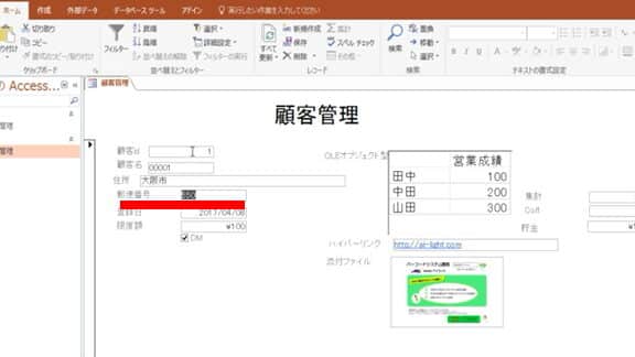 Access フォーム フォーカス: 入力操作をスムーズに 5 access e38395e382a9e383bce383a0 e38395e382a9e383bce382abe382b9 e585a5e58a9be6938de4bd9ce38292e382b9e383a0e383bce382bae381ab