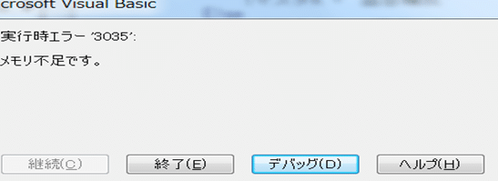 Access メモリ不足 エラー:メモリ不足の解消方法 9 access e383a1e383a2e383aae4b88de8b6b3 e382a8e383a9e383bcefbc9ae383a1e383a2e383aae4b88de8b6b3e381aee8a7a3e6b688e696b9e6b395