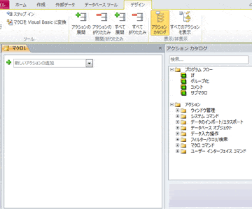Access モジュール: プログラミング機能を拡張 5 access e383a2e382b8e383a5e383bce383ab e38397e383ade382b0e383a9e3839fe383b3e382b0e6a99fe883bde38292e68ba1e5bcb5