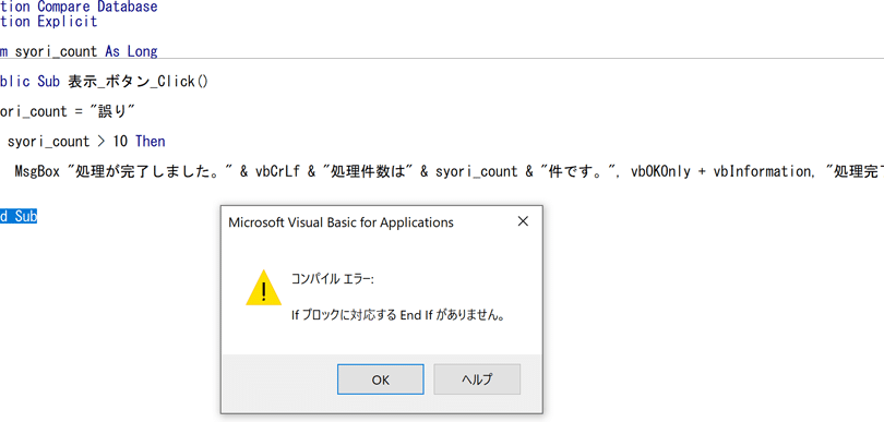 Access 処理中断: エラー発生時の対応 5 access e587a6e79086e4b8ade696ad e382a8e383a9e383bce799bae7949fe69982e381aee5afbee5bf9c