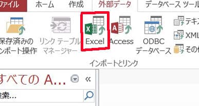 access e5a496e983a8e38387e383bce382bfe381aee58f96e3828ae8bebce381bf excel e381aae381a9e3818be38289e38387e383bce382bfe980a3e690ba