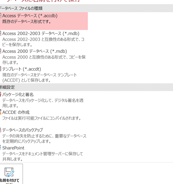 Access 拡張子:Accessファイルの種類と特徴 5 access e68ba1e5bcb5e5ad90efbc9aaccesse38395e382a1e382a4e383abe381aee7a8aee9a19ee381a8e789b9e5beb4