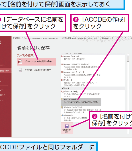 access mde e7b7a8e99b86efbc9ae38387e383bce382bfe38399e383bce382b9e381aee5a489e69bb4e38292e588b6e99990