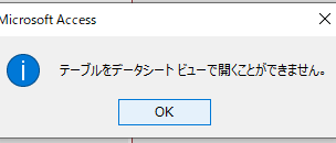 access odbce68ea5e7b69ae5a4b1e69597efbc9ae58e9fe59ba0e381a8e5afbee587a6e6b395