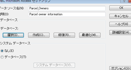 Access ODBC設定:外部データベースとの連携をスムーズに 5 access odbce8a8ade5ae9aefbc9ae5a496e983a8e38387e383bce382bfe38399e383bce382b9e381a8e381aee980a3e690bae38292e382b9e383a0e383bce382bae381ab