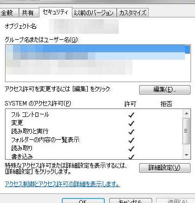 Access Rights:ファイルやフォルダへのアクセス権限 5 access rightsefbc9ae38395e382a1e382a4e383abe38284e38395e382a9e383abe38380e381b8e381aee382a2e382afe382bbe382b9e6a8a9e99990