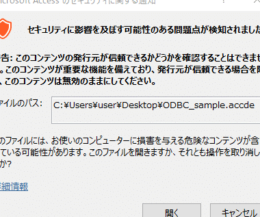 access runtime e38380e382a6e383b3e383ade383bce38389efbc9ae382a2e38397e383aae382b1e383bce382b7e383a7e383b3e9858de5b883e381abe5bf85e8a681