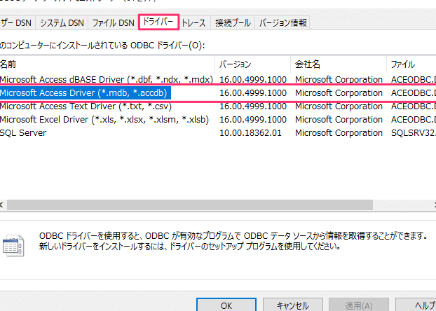 Access Source:データソースへのアクセス 8 access sourceefbc9ae38387e383bce382bfe382bde383bce382b9e381b8e381aee382a2e382afe382bbe382b9