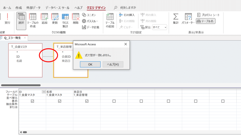 access type e58e9fe59ba0efbc9ae382a8e383a9e383bce381aee58e9fe59ba0e789b9e5ae9a
