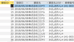 access vbae381a7e38387e383bce382bfe38292e38395e382a3e383abe382bfe383aae383b3e382b0e38199e3828be696b9e6b395efbc81e69da1e4bbb6e381abe59088