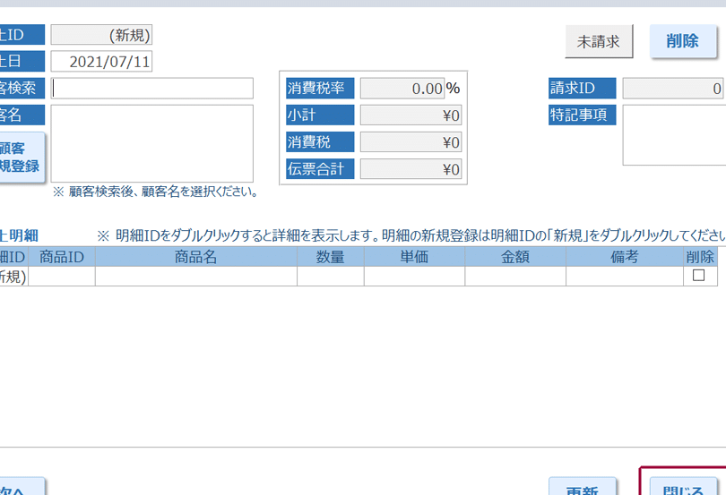 Access VBAでフォームを閉じる:ユーザーインターフェースを改善する 5 access vbae381a7e38395e382a9e383bce383a0e38292e99689e38198e3828befbc9ae383a6e383bce382b6e383bce382a4e383b3e382bfe383bce38395e382a7e383bc