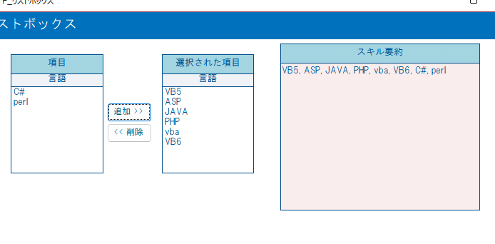 Access VBAでリストボックスを操作!項目追加、選択、削除… 5 access vbae381a7e383aae382b9e38388e3839ce38383e382afe382b9e38292e6938de4bd9cefbc81e9a085e79baee8bfbde58aa0e38081e981b8e68a9ee38081e5898a
