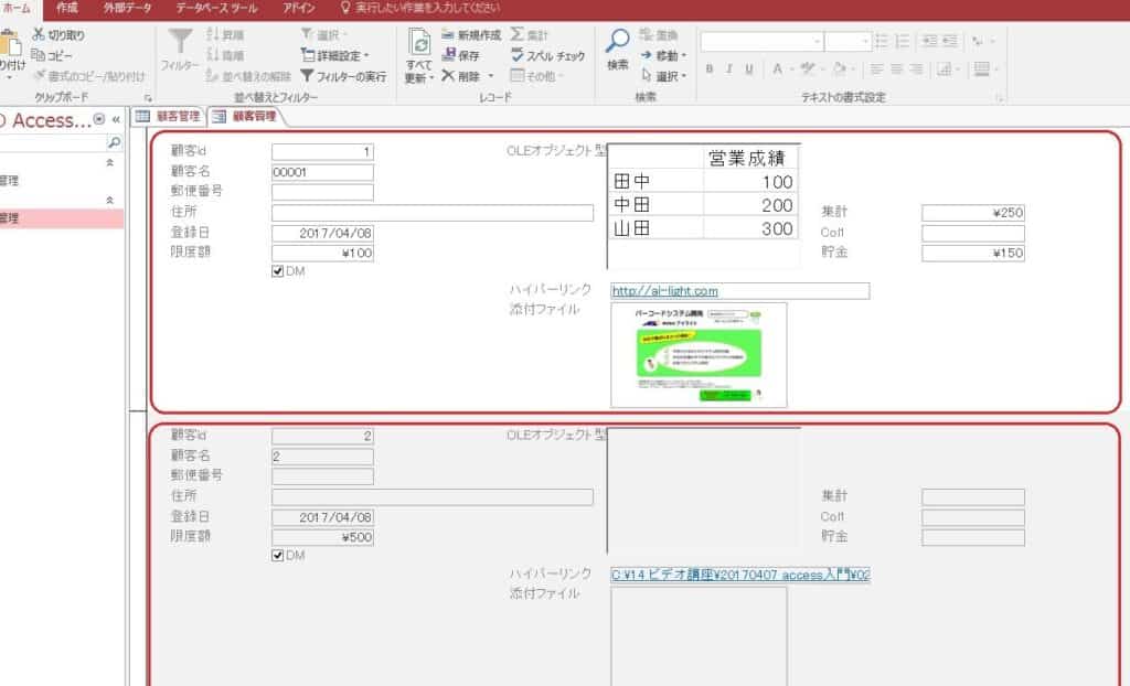 Access VBAで段組みを実現!見やすく洗練された帳票を作成 5 access vbae381a7e6aeb5e7b584e381bfe38292e5ae9fe78fbeefbc81e8a68be38284e38199e3818fe6b497e7b7b4e38195e3828ce3819fe5b8b3e7a5a8e38292e4bd9c