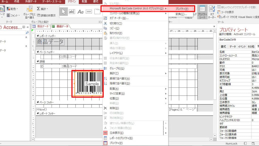 Accessでバーコードを生成・活用 1 accesse381a7e38390e383bce382b3e383bce38389e38292e7949fe68890e383bbe6b4bbe794a8
