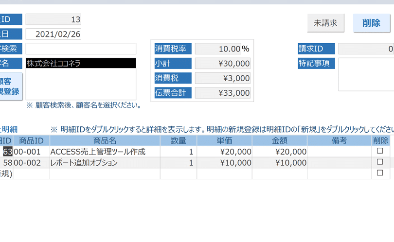 Accessでフォームを作成:データ入力の効率化 1 accesse381a7e38395e382a9e383bce383a0e38292e4bd9ce68890efbc9ae38387e383bce382bfe585a5e58a9be381aee58ab9e78e87e58c96