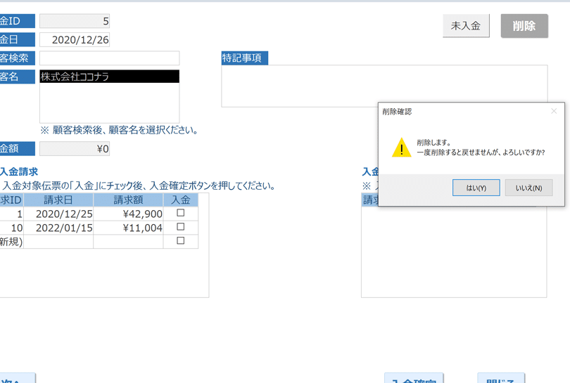 Accessで改行する方法 3 accesse381a7e694b9e8a18ce38199e3828be696b9e6b395