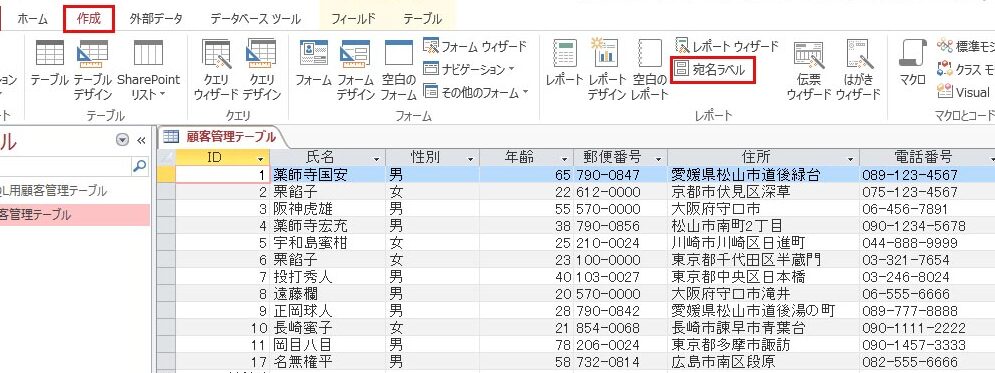 Accessで画像管理システムを作成!サンプルコードで実装方法を解説 7 accesse381a7e794bbe5838fe7aea1e79086e382b7e382b9e38386e383a0e38292e4bd9ce68890efbc81e382b5e383b3e38397e383abe382b3e383bce38389e381a7