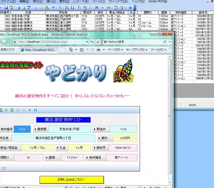AccessでWebアプリを構築:可能性を広げる 1 accesse381a7webe382a2e38397e383aae38292e6a78be7af89efbc9ae58fafe883bde680a7e38292e5ba83e38192e3828b