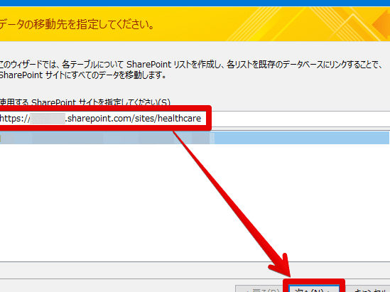 AccessとSharePointのリンクテーブル連携 6 accesse381a8sharepointe381aee383aae383b3e382afe38386e383bce38396e383abe980a3e690ba
