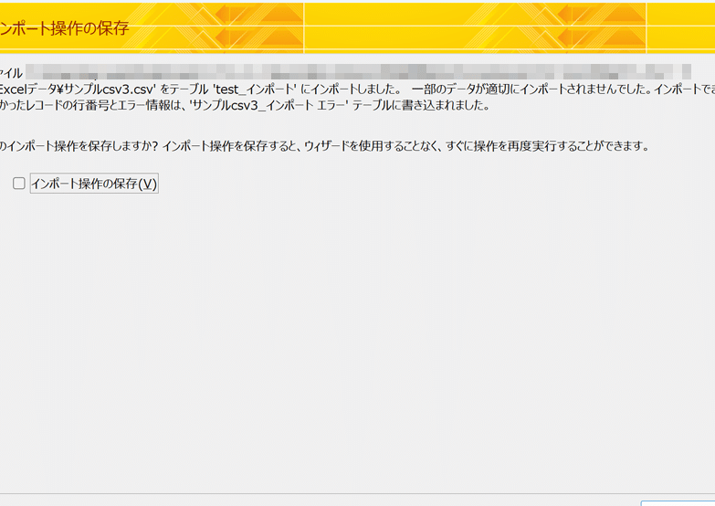 Accessのインポートエラー:原因と解決策 1 accesse381aee382a4e383b3e3839de383bce38388e382a8e383a9e383bcefbc9ae58e9fe59ba0e381a8e8a7a3e6b1bae7ad96