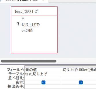 Accessの数値の切り上げ:関数と使い方 1 accesse381aee695b0e580a4e381aee58887e3828ae4b88ae38192efbc9ae996a2e695b0e381a8e4bdbfe38184e696b9
