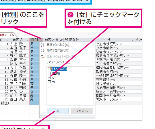 AccessのWHERE条件:データ絞り込みのテクニック 1 accesse381aewheree69da1e4bbb6efbc9ae38387e383bce382bfe7b59ee3828ae8bebce381bfe381aee38386e382afe3838be38383e382af