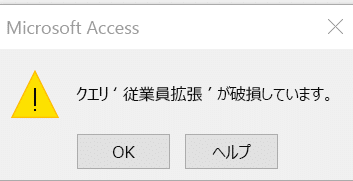 Accessクエリで行番号を取得しようとするとAccess Deniedエラーが出る原因と解決策 5 accesse382afe382a8e383aae381a7e8a18ce795aae58fb7e38292e58f96e5be97e38197e38288e38186e381a8e38199e3828be381a8access deniede382a8e383a9e383bc