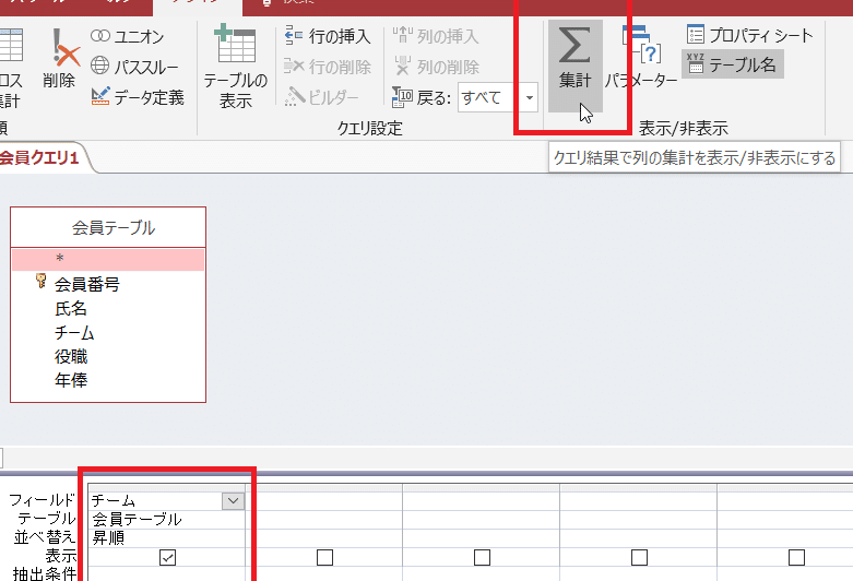Accessグループ化:データを分かりやすく整理する方法 1 accesse382b0e383abe383bce38397e58c96efbc9ae38387e383bce382bfe38292e58886e3818be3828ae38284e38199e3818fe695b4e79086e38199e3828be696b9